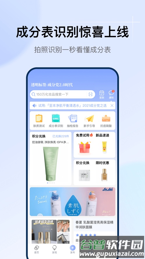 透明标签app下载截图2