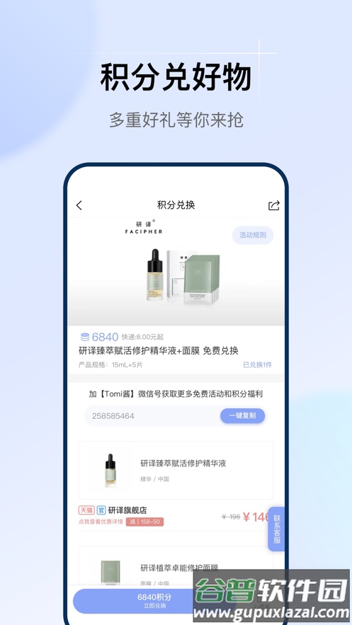 透明标签app下载截图4