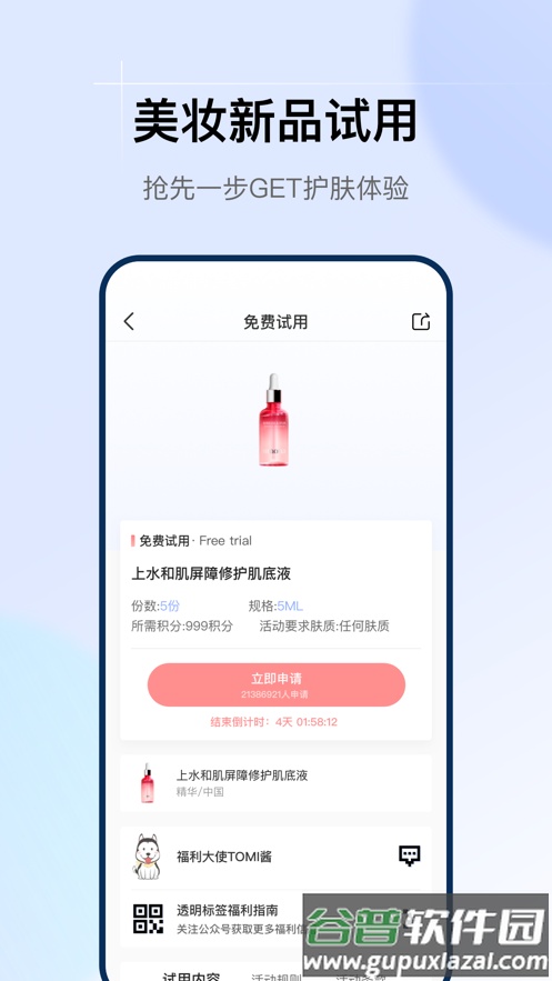 透明标签app下载截图5