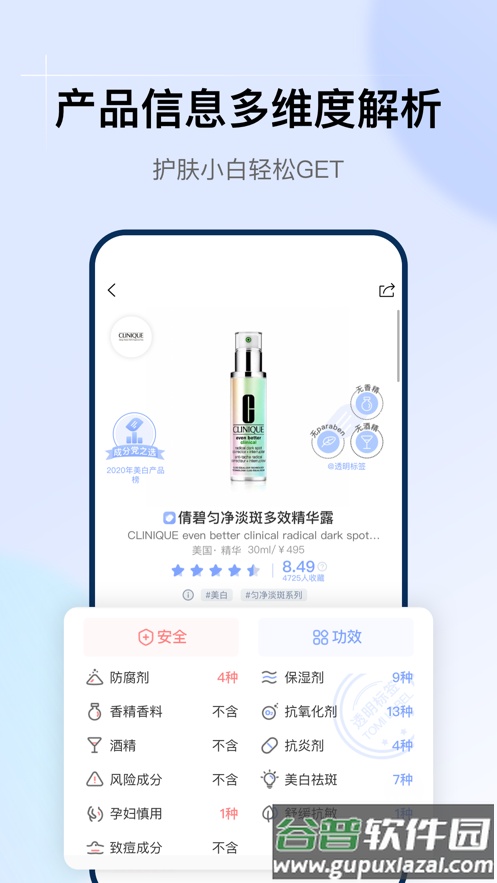 透明标签app下载截图6