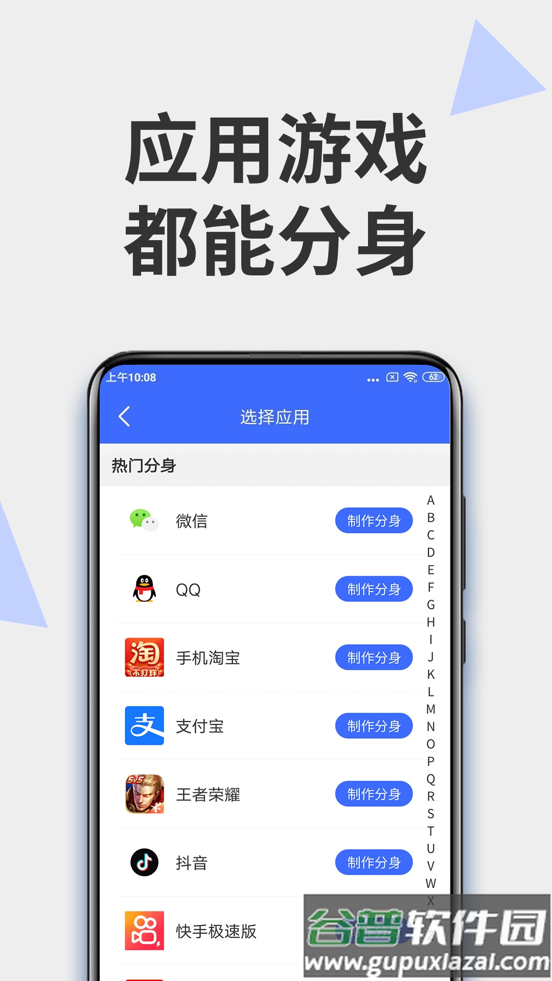 微分身大师app下载截图4
