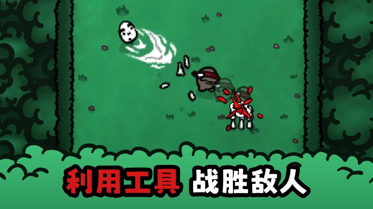 进击的土豆安卓版截图1