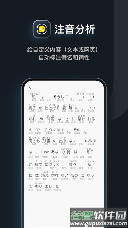 MOJi辞app截图1