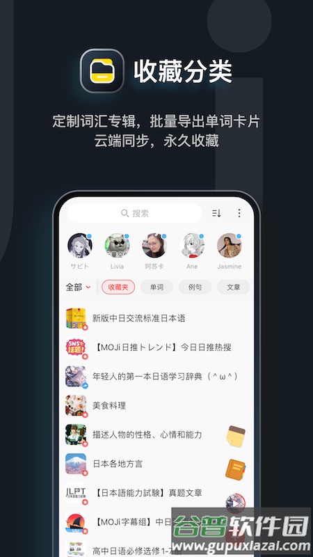 MOJi辞app截图2