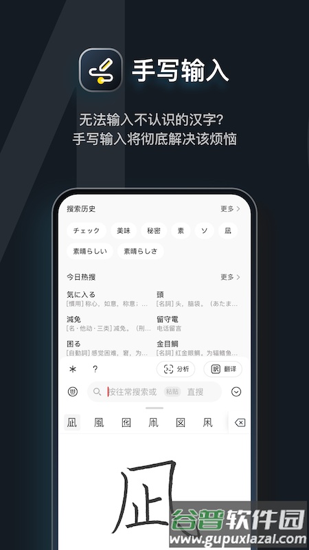 MOJi辞app截图3