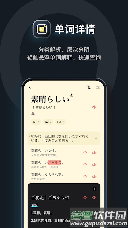 MOJi辞app截图4