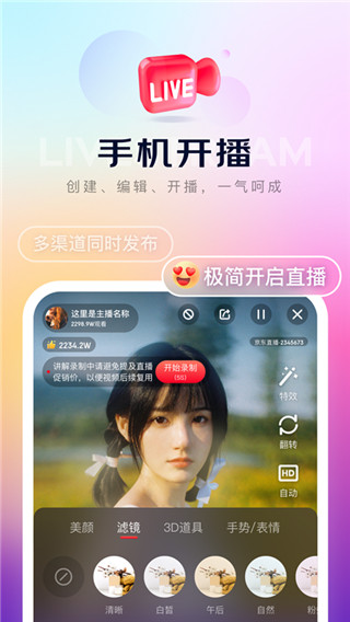京东内容助手app官方版截图1