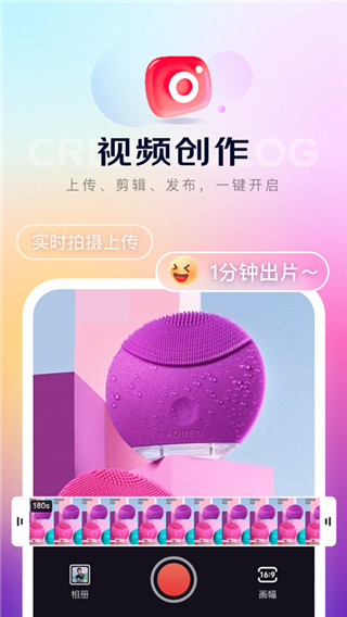 京东内容助手app官方版截图2