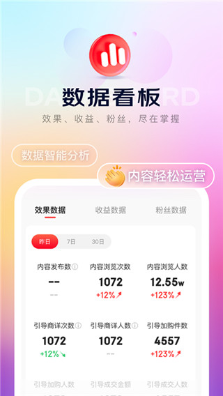 京东内容助手app官方版截图3