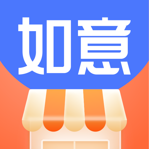 如意店长助手安卓版下载v1.6.2