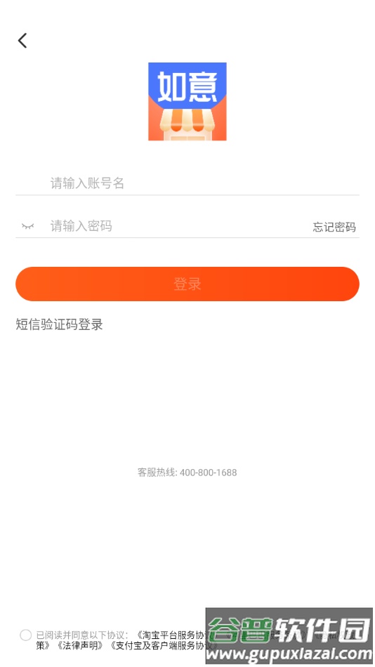 如意店长助手安卓版下载截图2