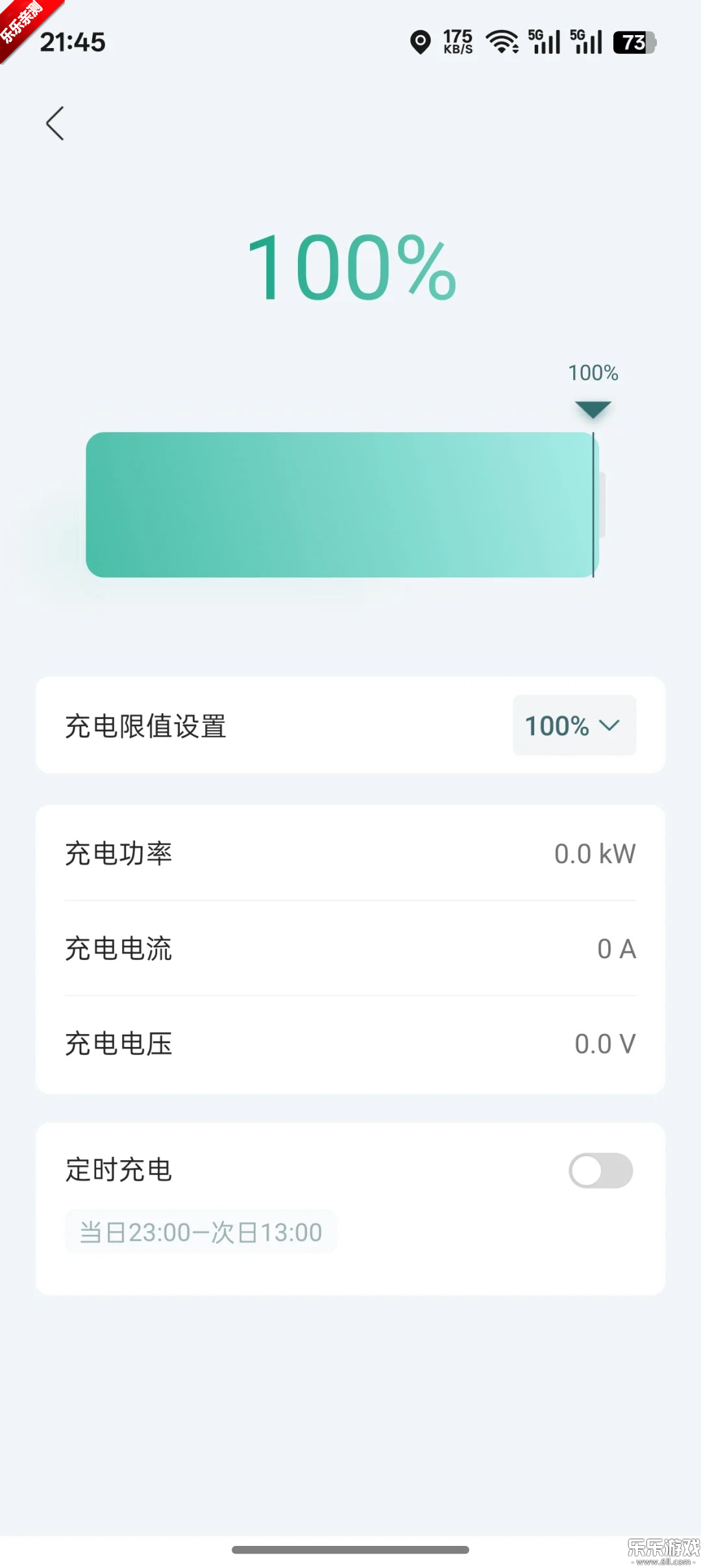 岚图汽车app下载安装截图2