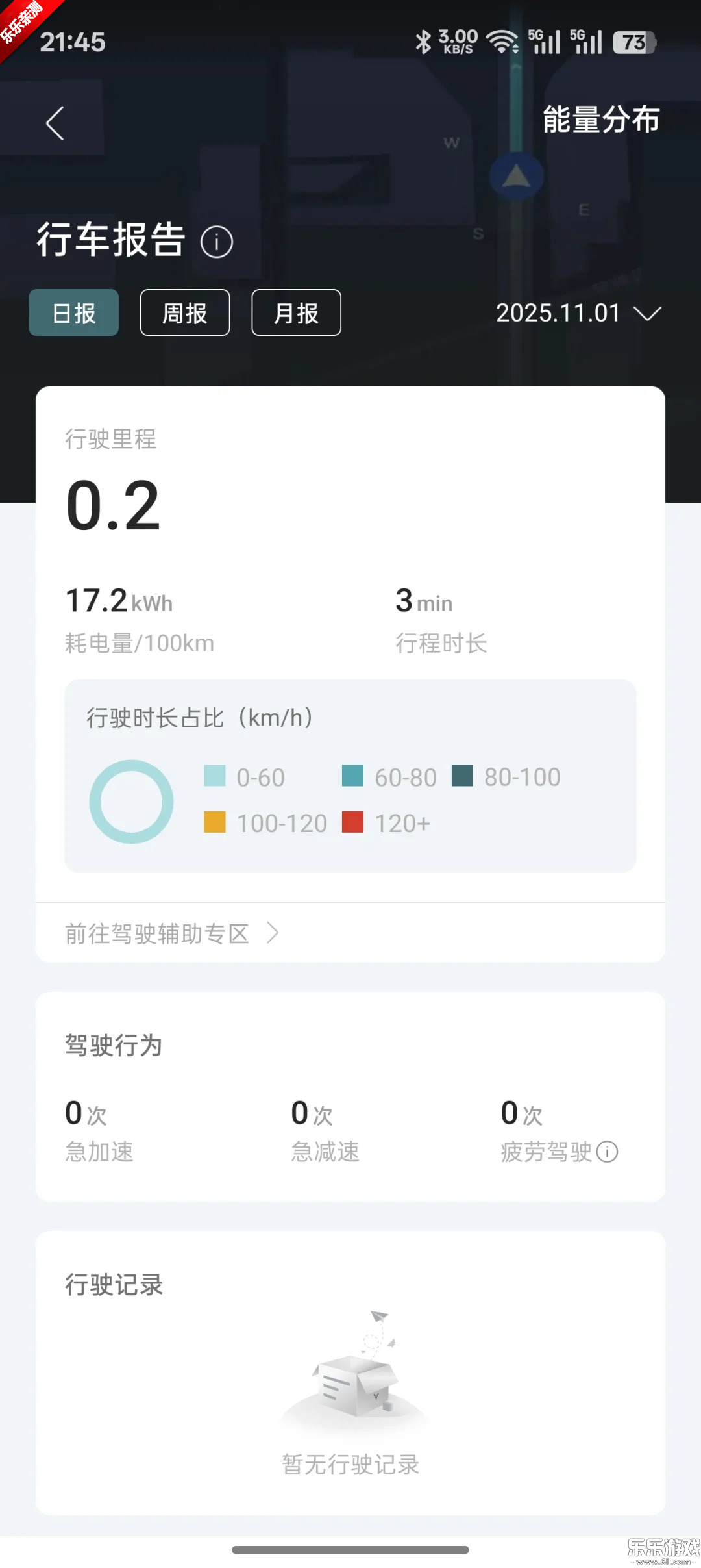 岚图汽车app下载安装截图5