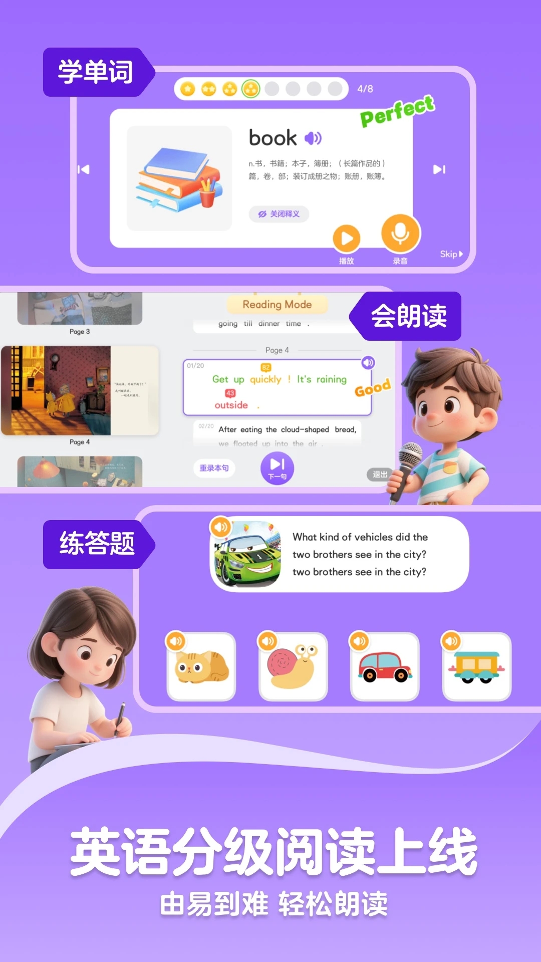 KaDa故事手表版下载(KaDa阅读)截图1