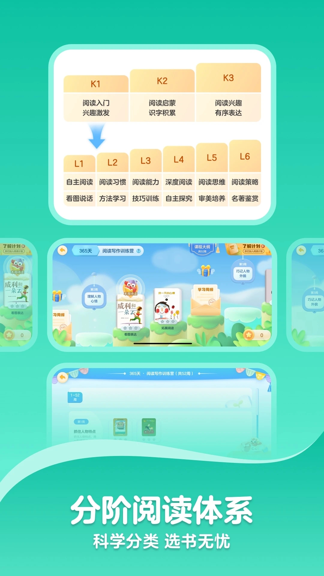 KaDa故事手表版下载(KaDa阅读)截图2