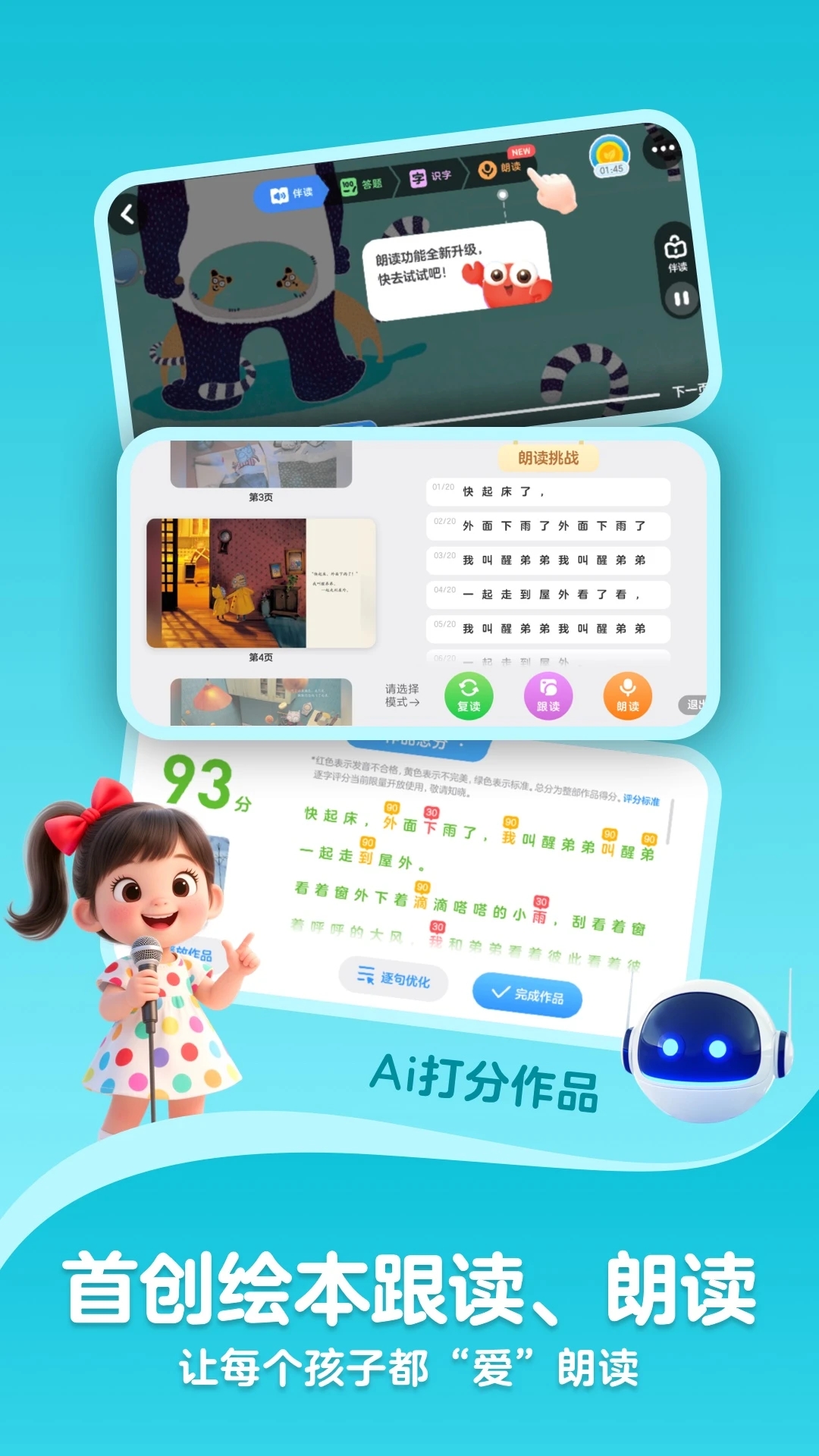 KaDa故事手表版下载(KaDa阅读)截图3