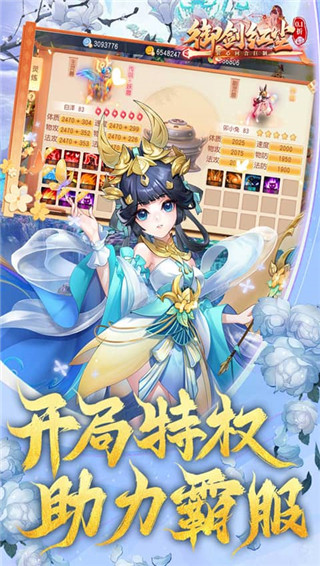 御剑红尘gm版截图1