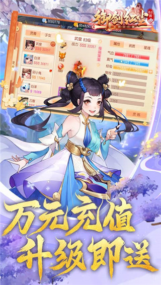 御剑红尘gm版截图5