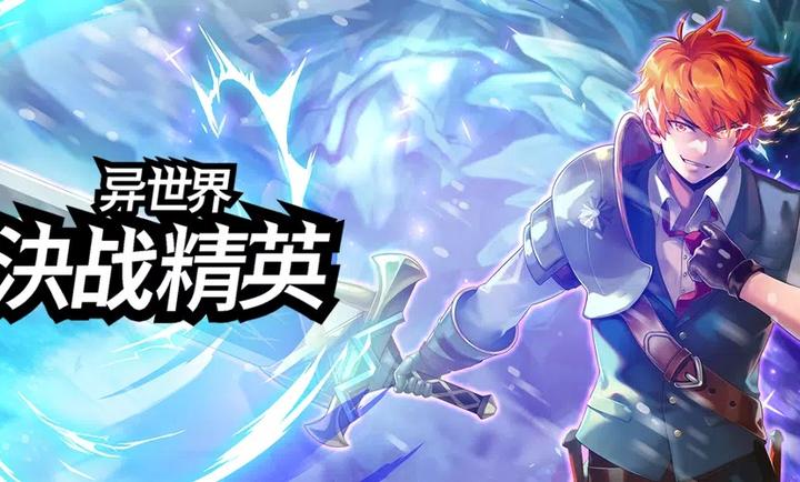 异世界决战精英生存内购版下载截图1