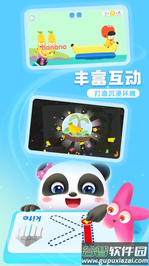 宝宝巴士ABC官方下载截图1