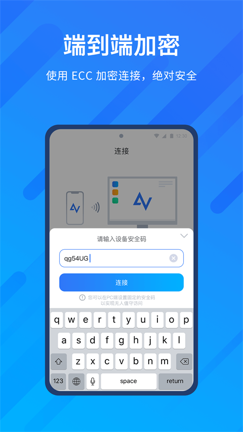 AnyViewer手机版截图4