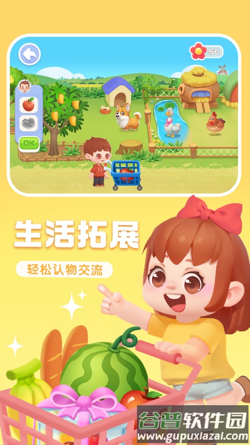 宝宝巴士ABC官方下载截图4