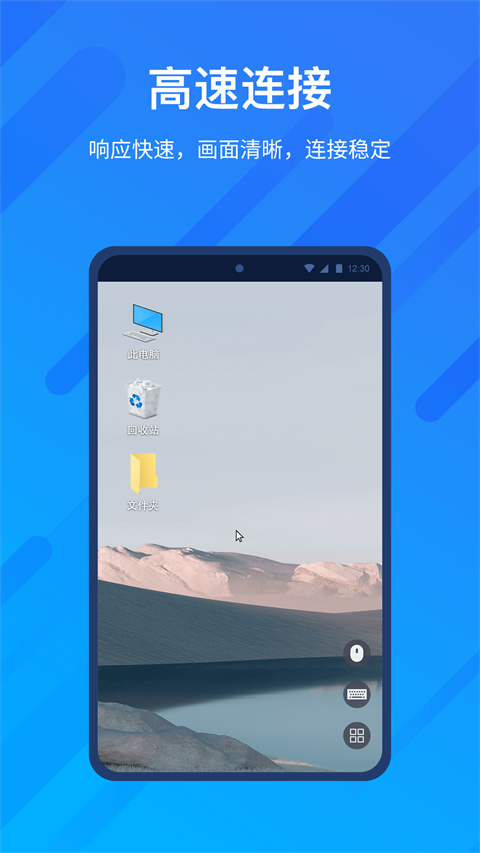 AnyViewer手机版截图5