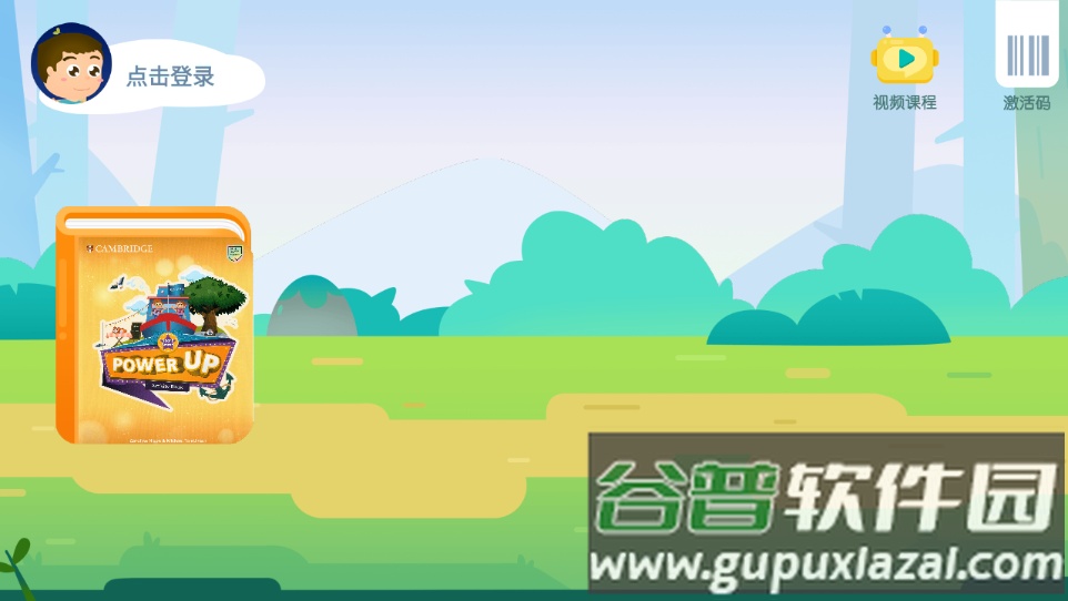 剑津教育app截图2