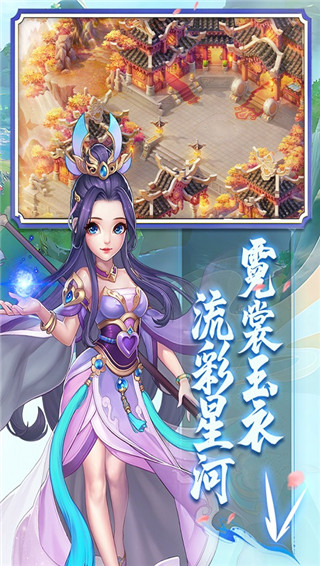 御剑红尘最新版截图1