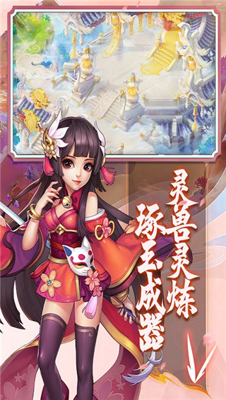 御剑红尘最新版截图2