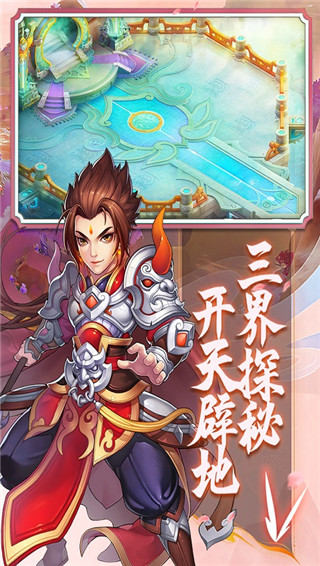 御剑红尘最新版截图3