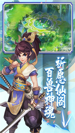 御剑红尘最新版截图5