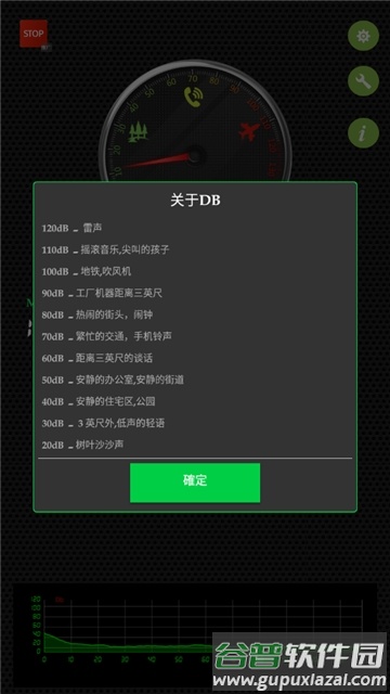 噪音分贝仪app下载截图1