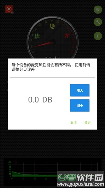 噪音分贝仪app下载截图2