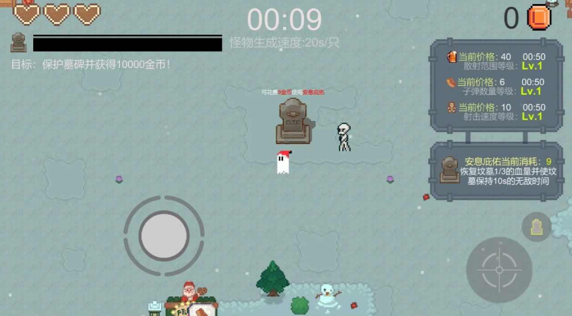一万金币无限资源版截图2