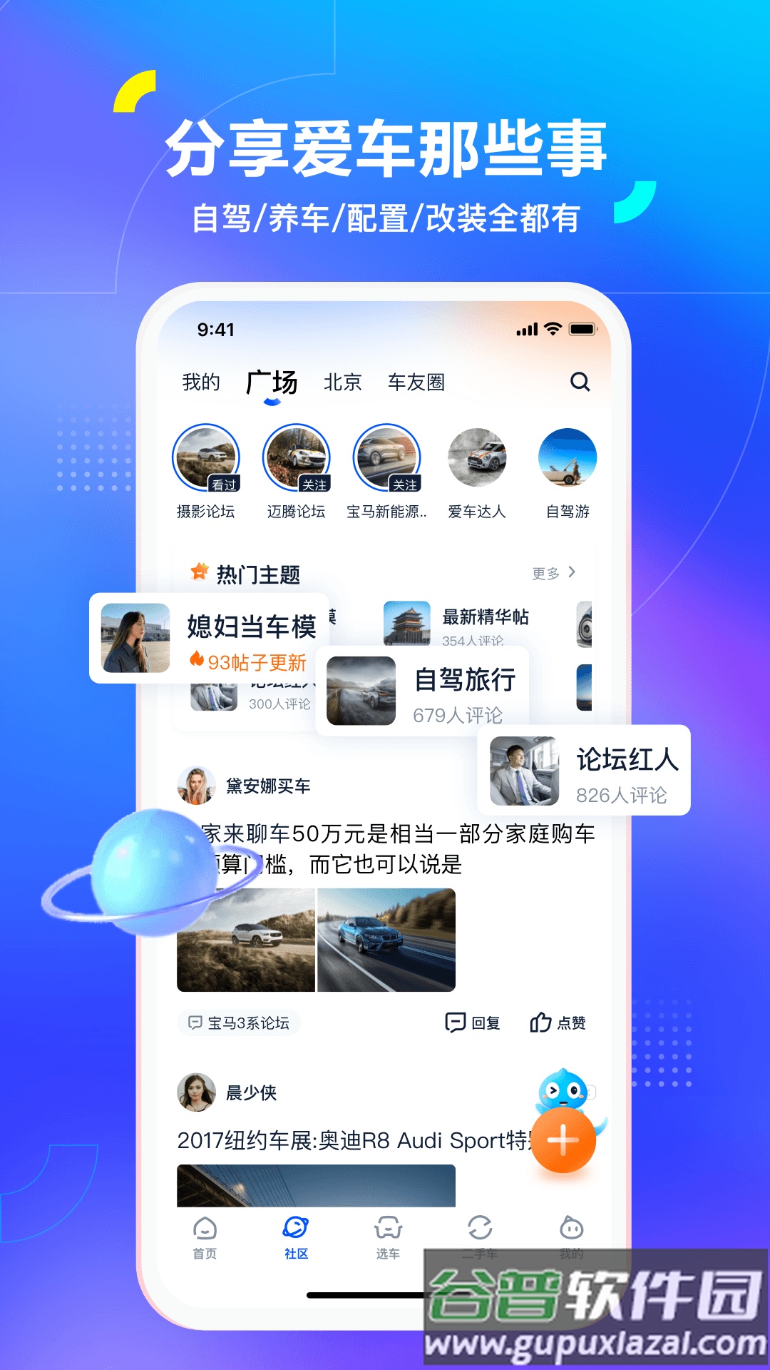 汽车之家2022最新版截图3