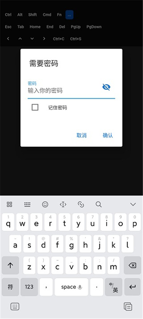rustdesk安卓版截图2