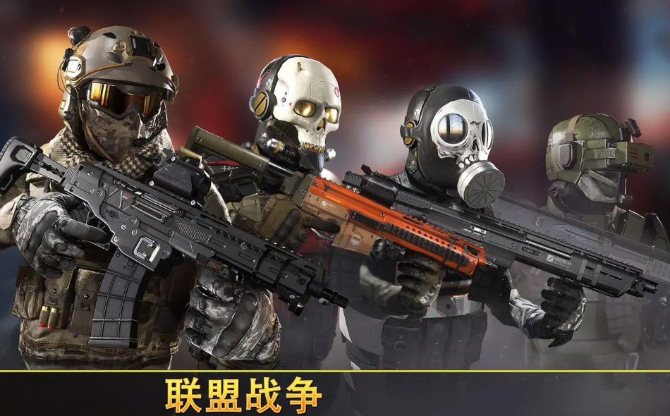联盟战争游戏(Kill Shot Bravo)截图2