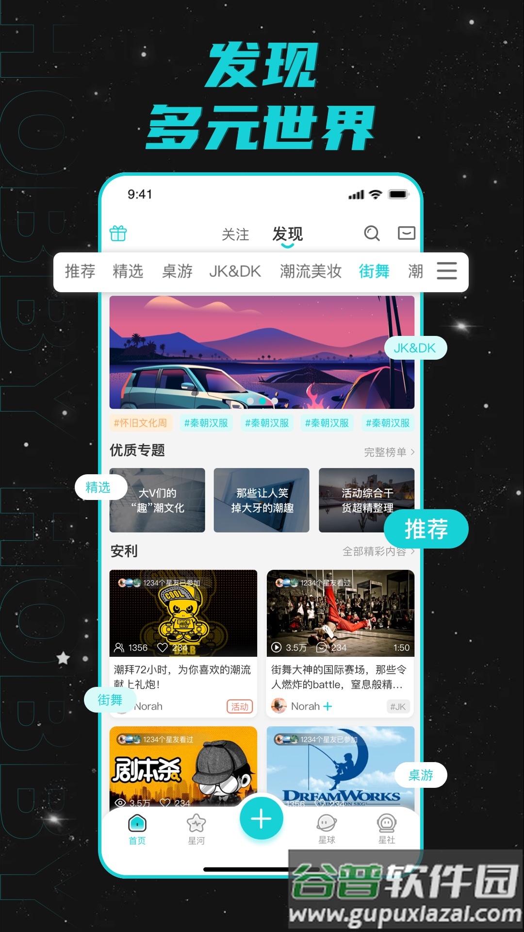 Hobbyapp截图1