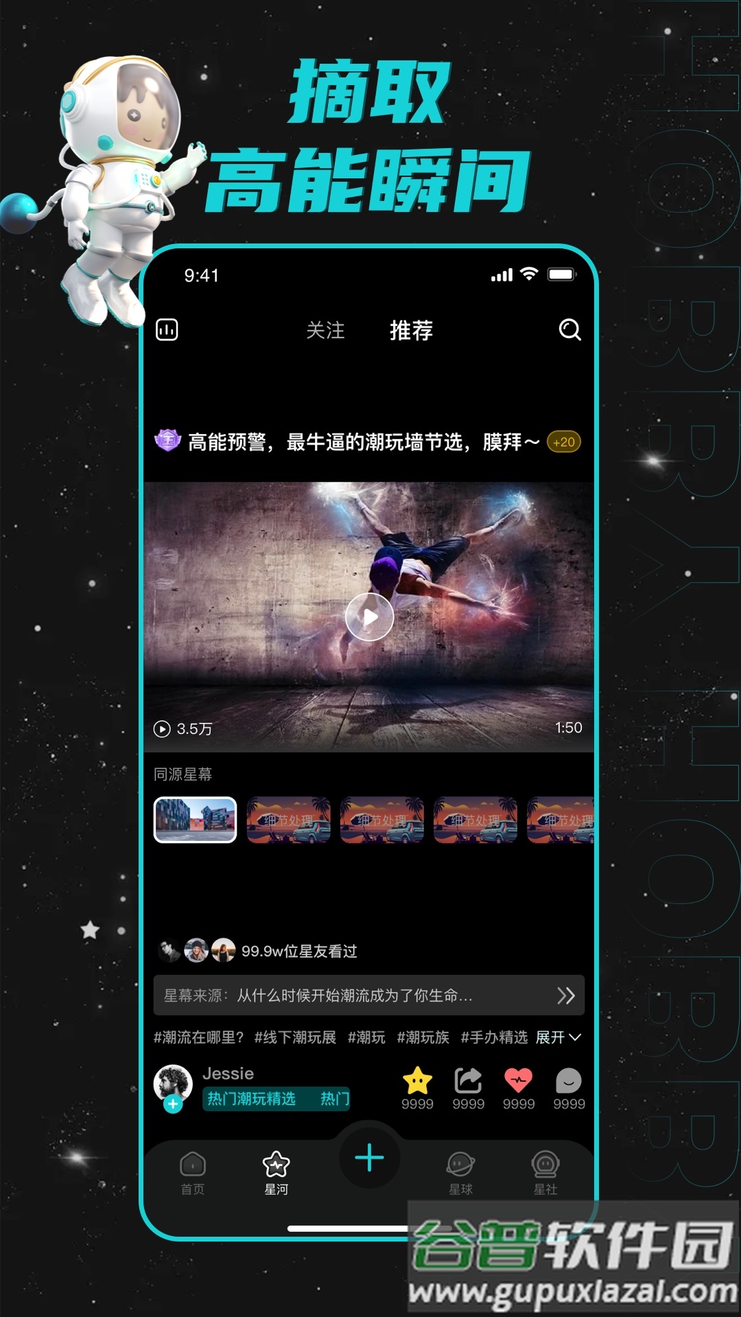 Hobbyapp截图3