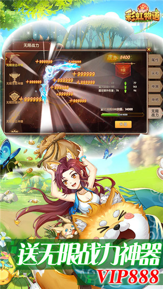 彩虹物语0.1折版截图4