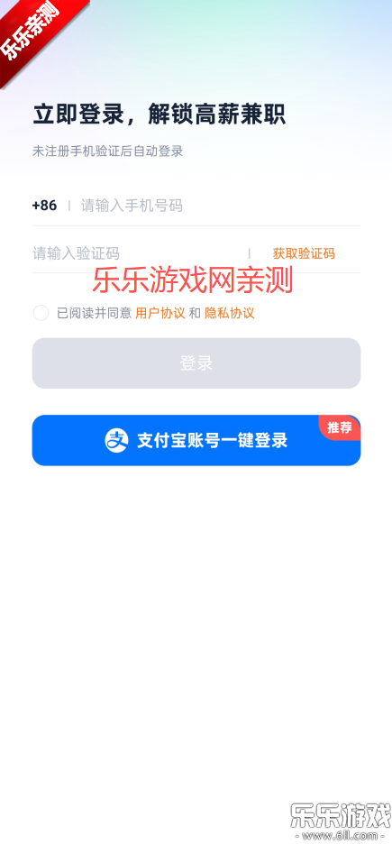 兼职123下载安装手机版截图1