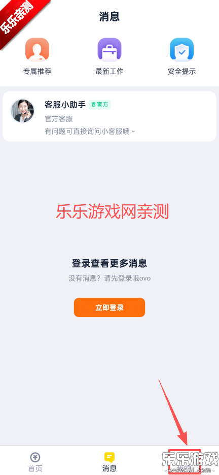 兼职123下载安装手机版截图2