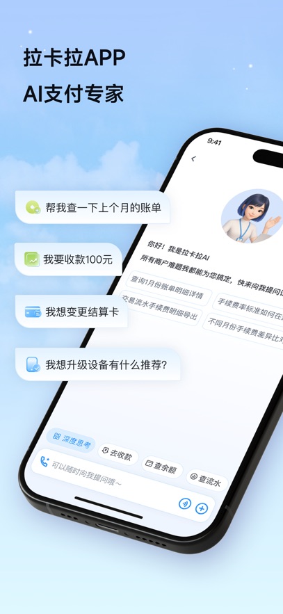 拉卡拉app官方下载截图1