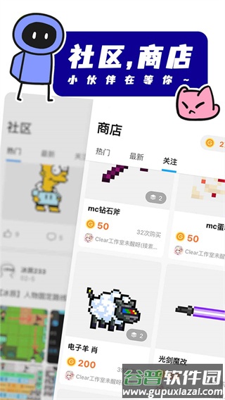 创游世界app官方下载手机版截图2