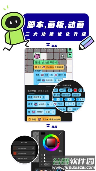 创游世界app官方下载手机版截图3