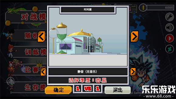 龙珠斗士Z像素版最新下载截图1
