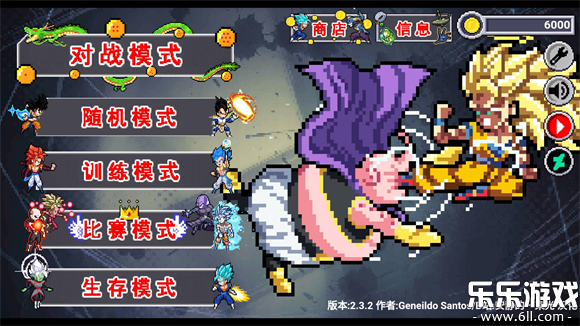 龙珠斗士Z像素版最新下载截图4
