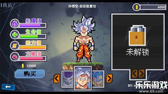 龙珠斗士Z像素版最新下载截图5
