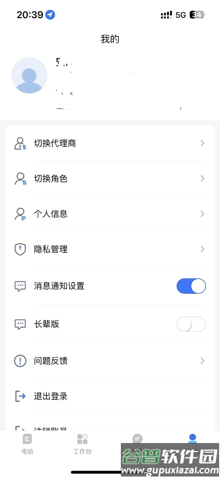 正泰安能云管家APP下载截图1